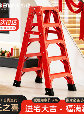 步步高升乔迁梯子家用折叠梯加厚碳钢人字梯红色登高梯三步梯爬梯