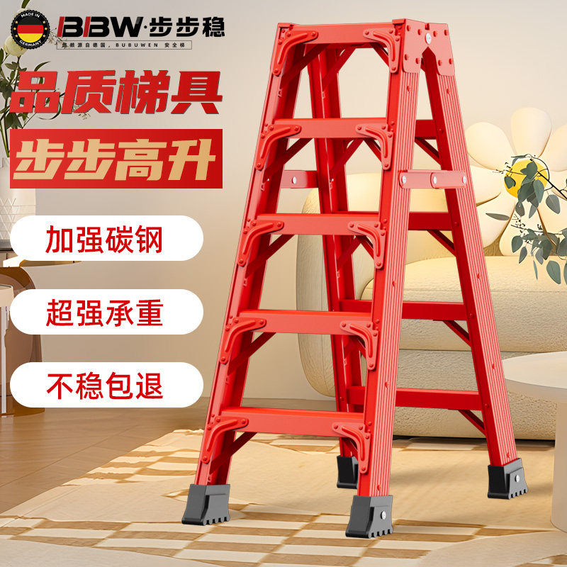 乔迁家用加厚碳钢折叠梯