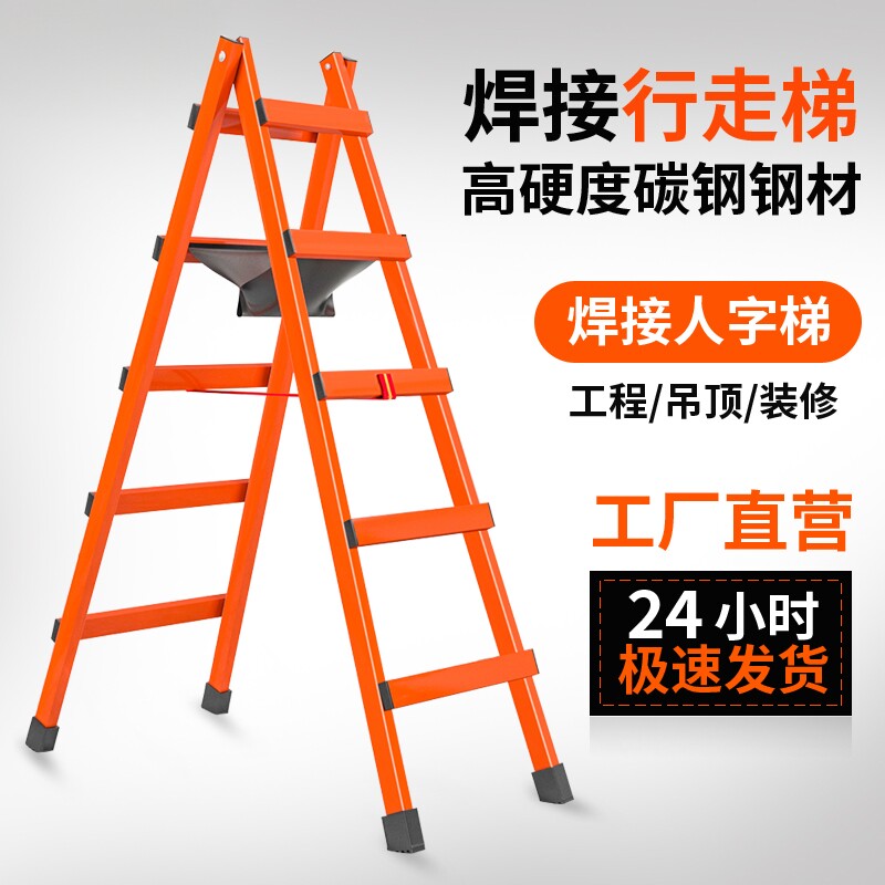 木工装修人字梯加厚碳钢梯铝合金焊接楼梯家用工程梯子可行走铝梯