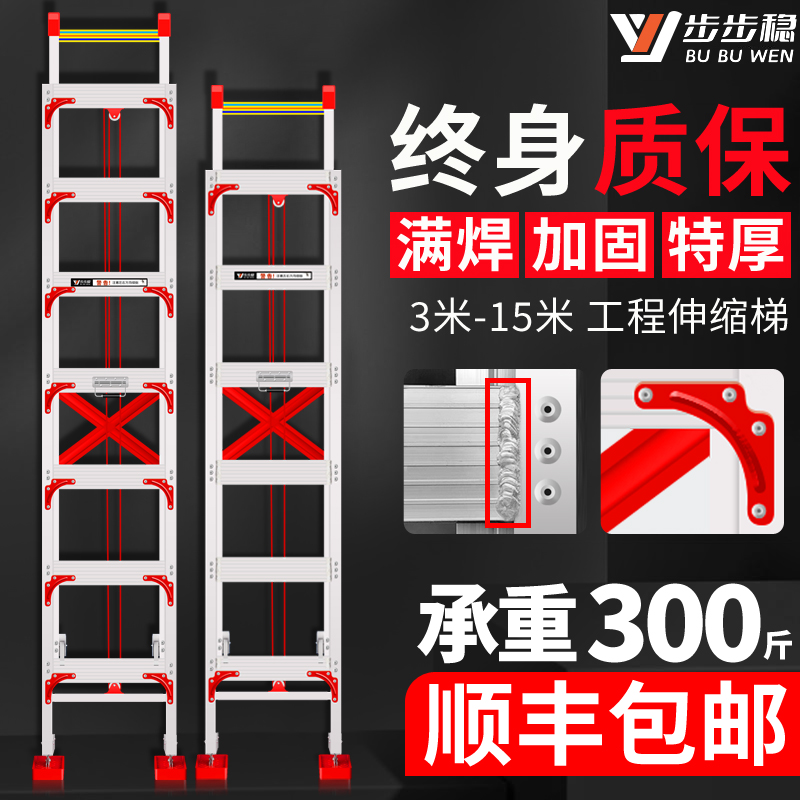 步步稳铝合金家用伸缩梯工程梯子