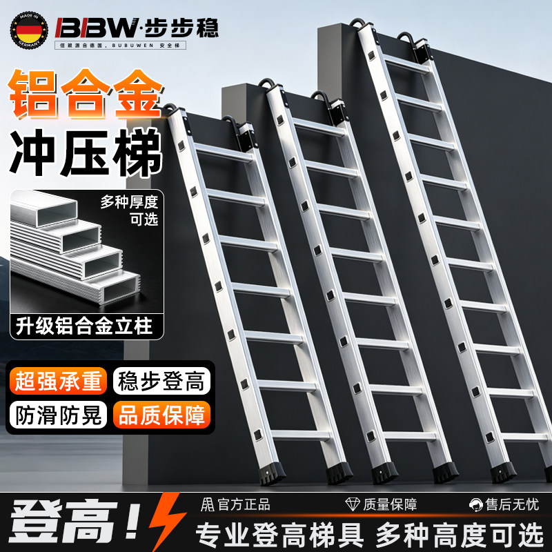 铝合金楼梯冲压直梯家用梯子超稳折叠爬梯工程专用不锈钢加厚单梯