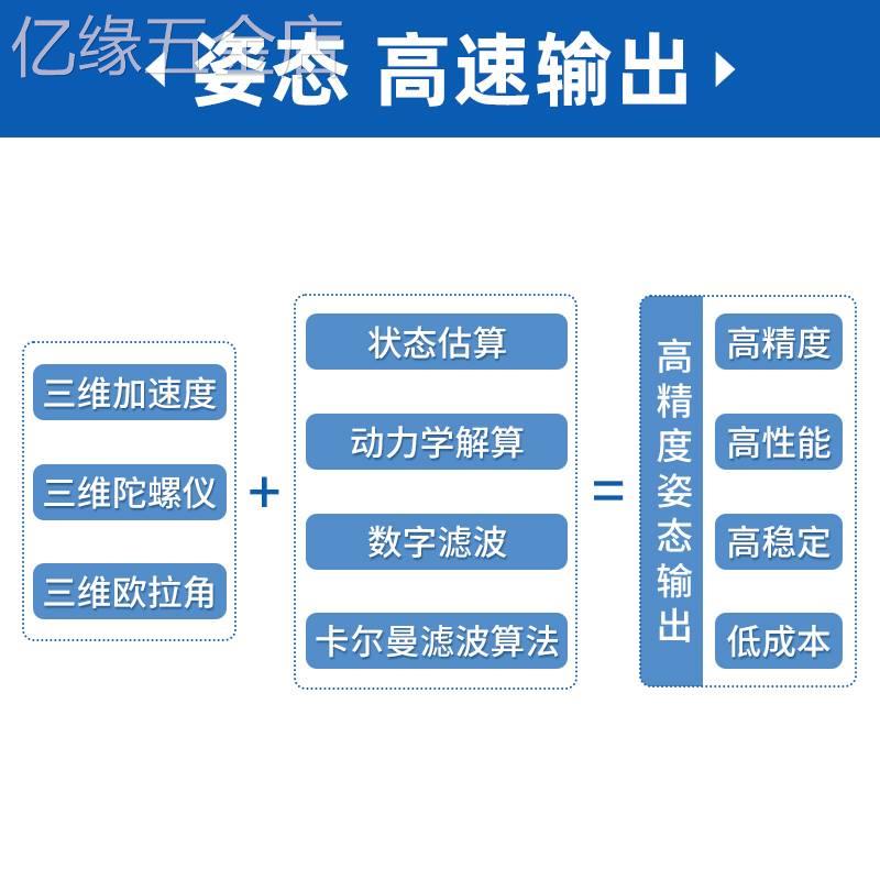 维特智能六轴加速度电子陀螺仪模块温补高精度角度姿态传感器JY60 电子元器件市场 传感器 原图主图