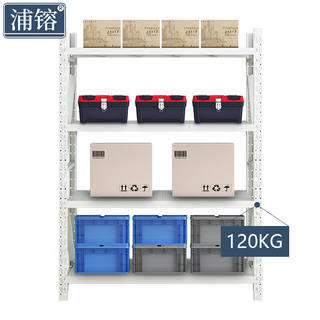 钢制货架1.5米车间摆放架仓库存储架白色主架120/层PR896