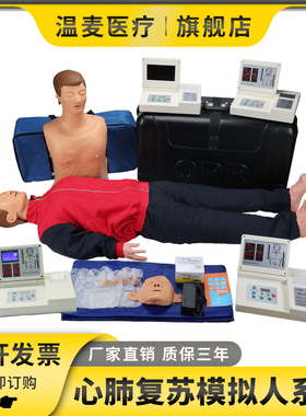 心肺复苏模拟人CPR急救训练模拟人操作安全培训应急人工呼吸假人