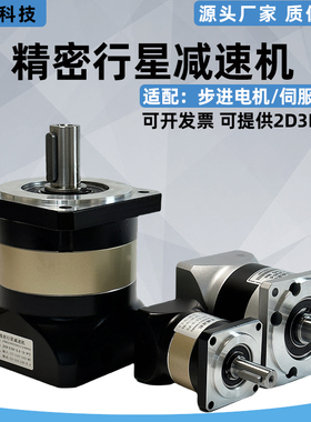 步进伺服电机精密行星减速机4257/6080/86110/130W变速机器齿轮箱