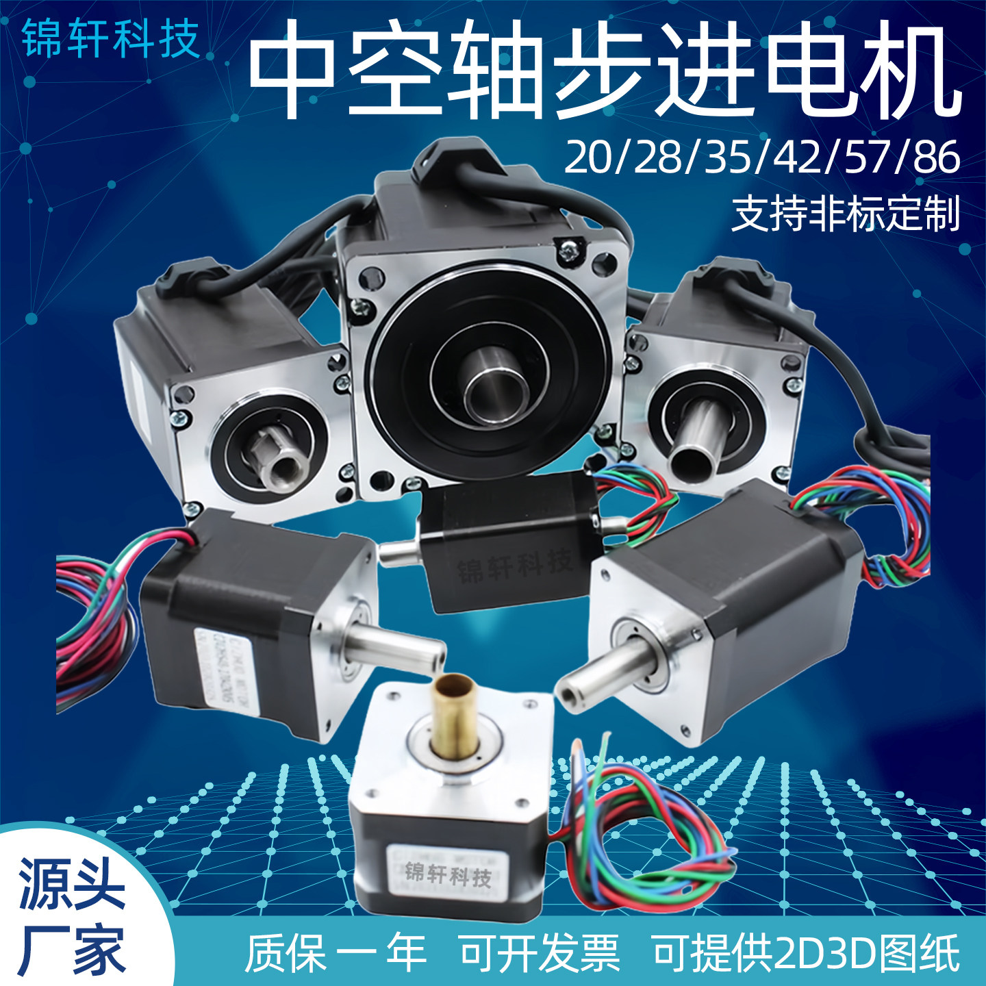 中空轴步进电机28354257860D空心马达驱动器单双轴通孔内外螺纹M5,电子元器件市场,步进电机,淘宝优惠券,粉丝福利购,淘宝优惠卷