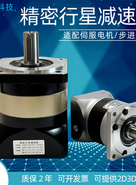 伺服电机精密行星减速机步进齿轮箱减速器425786 608090 110130KW