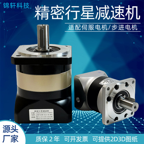 伺服步进电机精密行星减速机直角