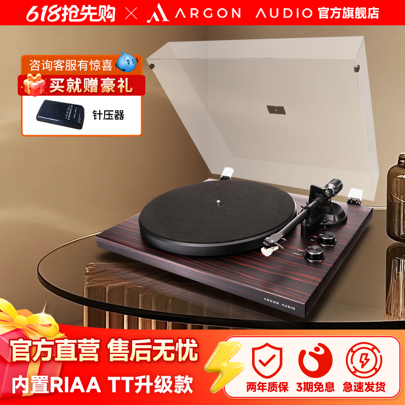 ARGON AUDIO阿尔歌TTMK2黑胶唱片机专业高保真家用发