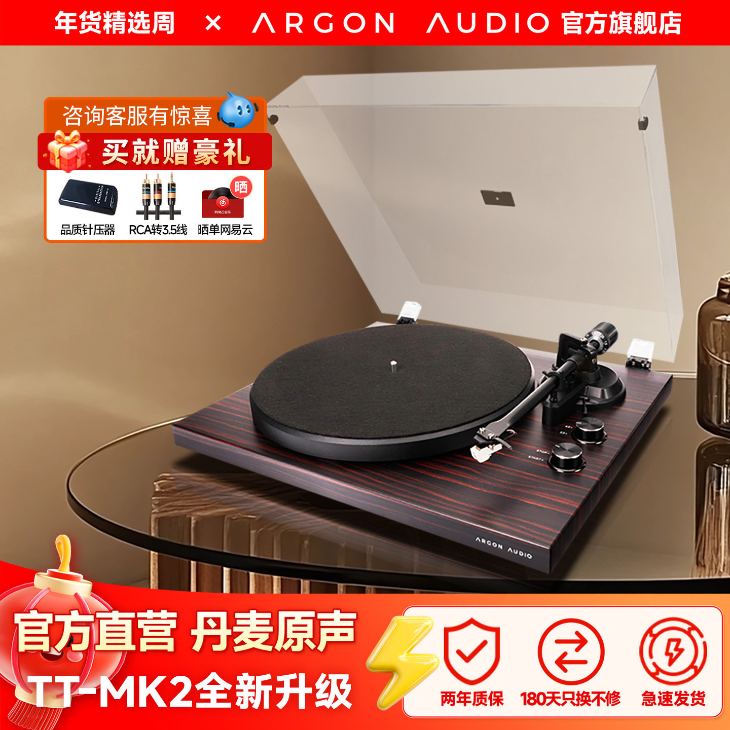 ARGON AUDIO阿尔歌TTMK2黑胶唱片机专业高保真家用发烧黑胶唱盘机