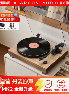 ARGON AUDIO阿尔歌TT-4 MK2黑胶唱片机家用复古黑胶留声机