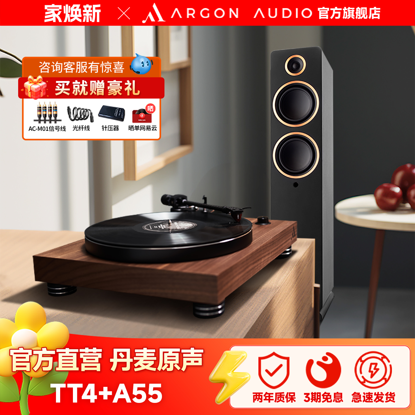 ARGON AUDIO TT-4复古黑胶唱片机 A55MK2高保真HIFI有源书架音箱