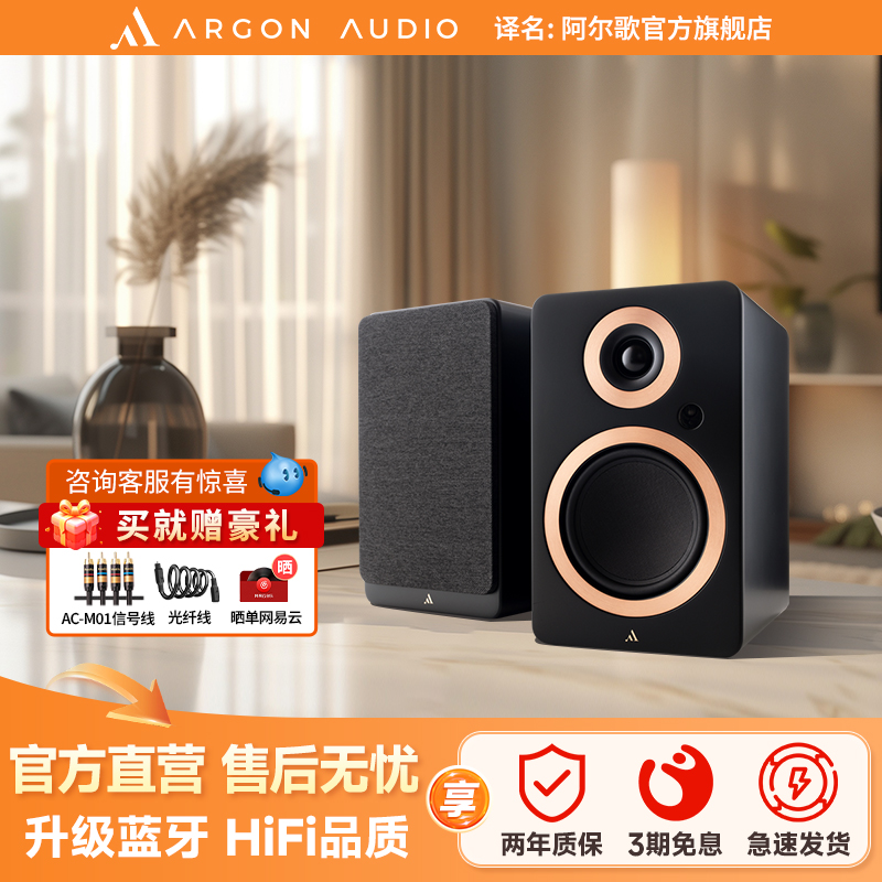 ARGON  FORTE A5MK2桌面有源发烧级hifi书架音