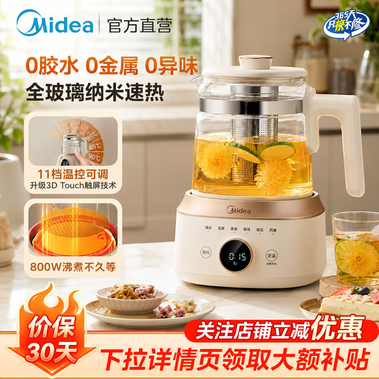 美的全玻璃恒温煮茶养生壶图片
