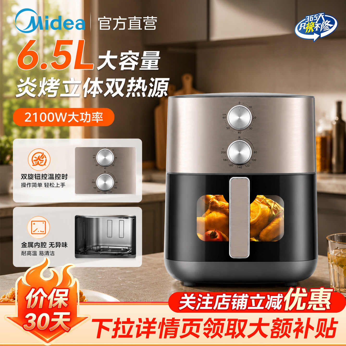 美的炎烤双热源空气炸锅6.5L大容量可视免翻面新屋礼物官方正品