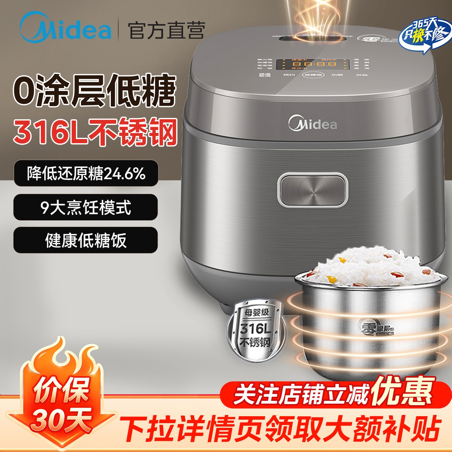 美的低糖2升电饭煲0涂层316L不锈钢1-2-3人迷你小饭锅一人食正品