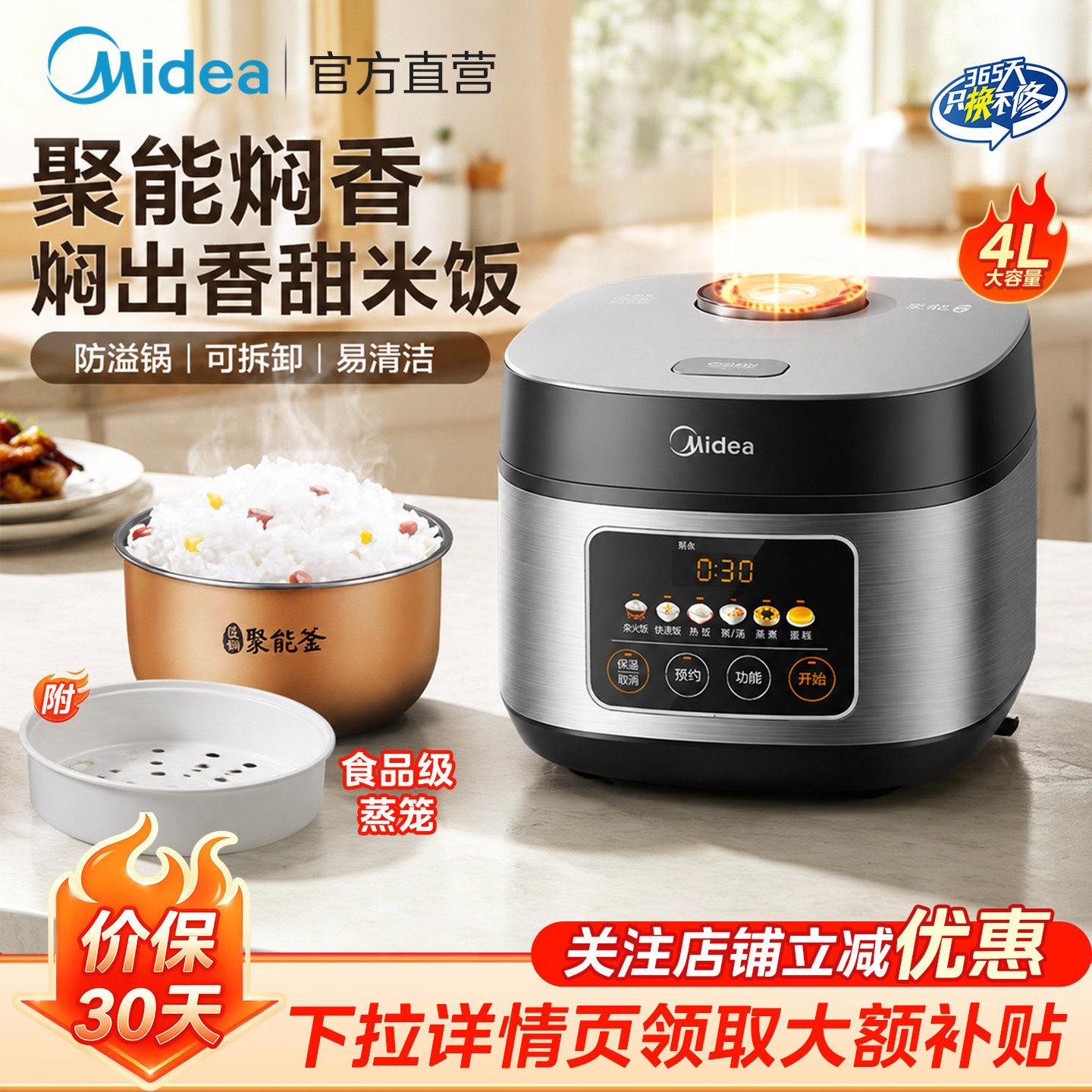 美的智能微压电饭煲家用4L新款大容量多功能3-4人煮饭锅官方正品