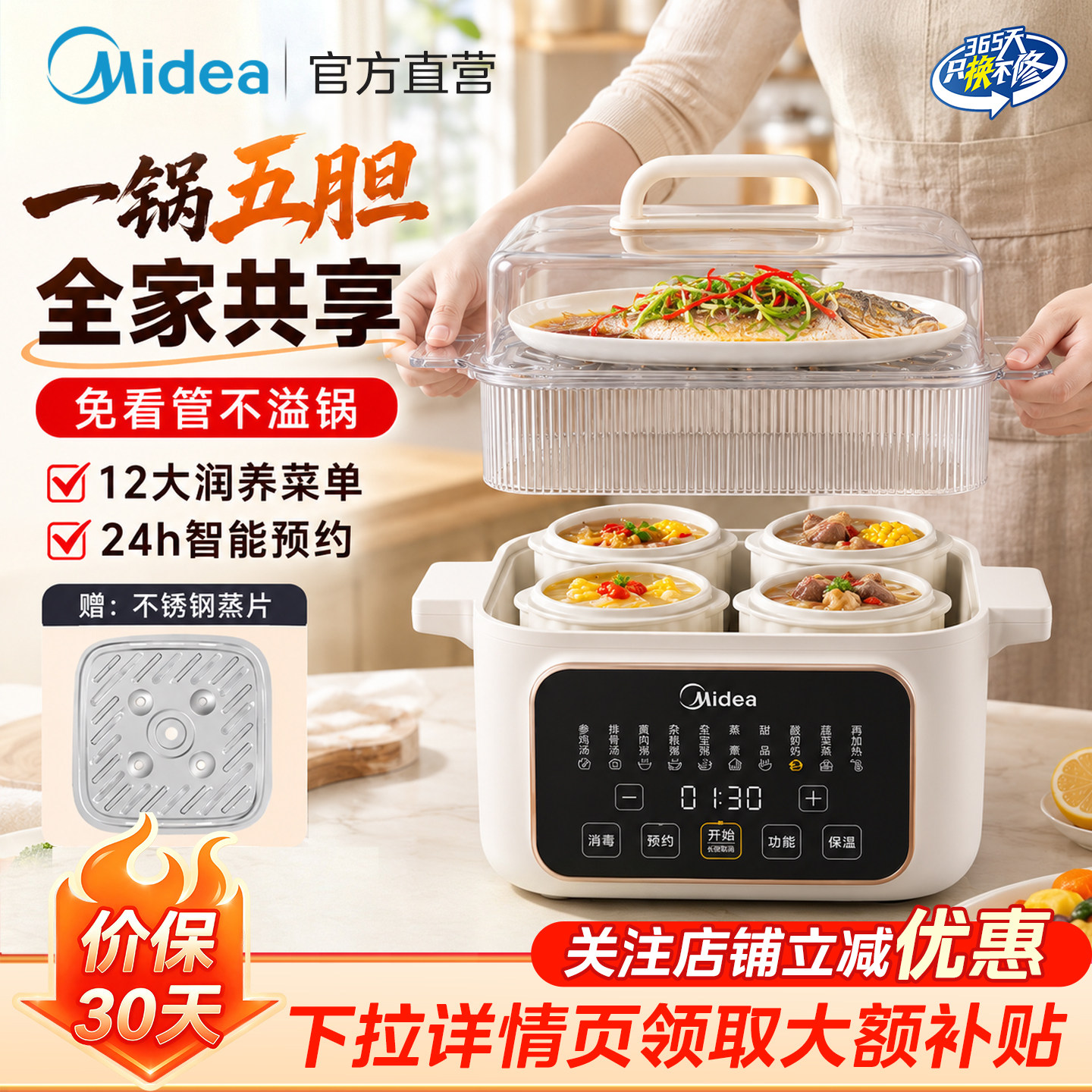 美的隔水柔炖陶瓷电炖盅全自动图片