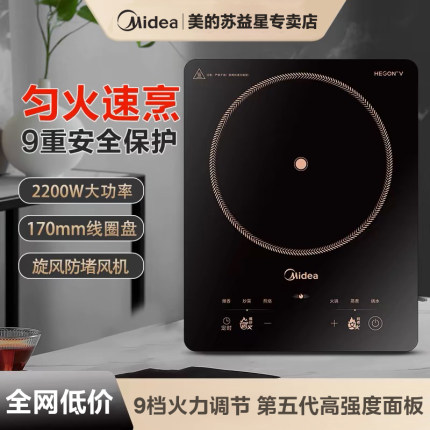美的电磁炉家用款大功率火锅专用炒菜锅一体全套小型电磁灶官方