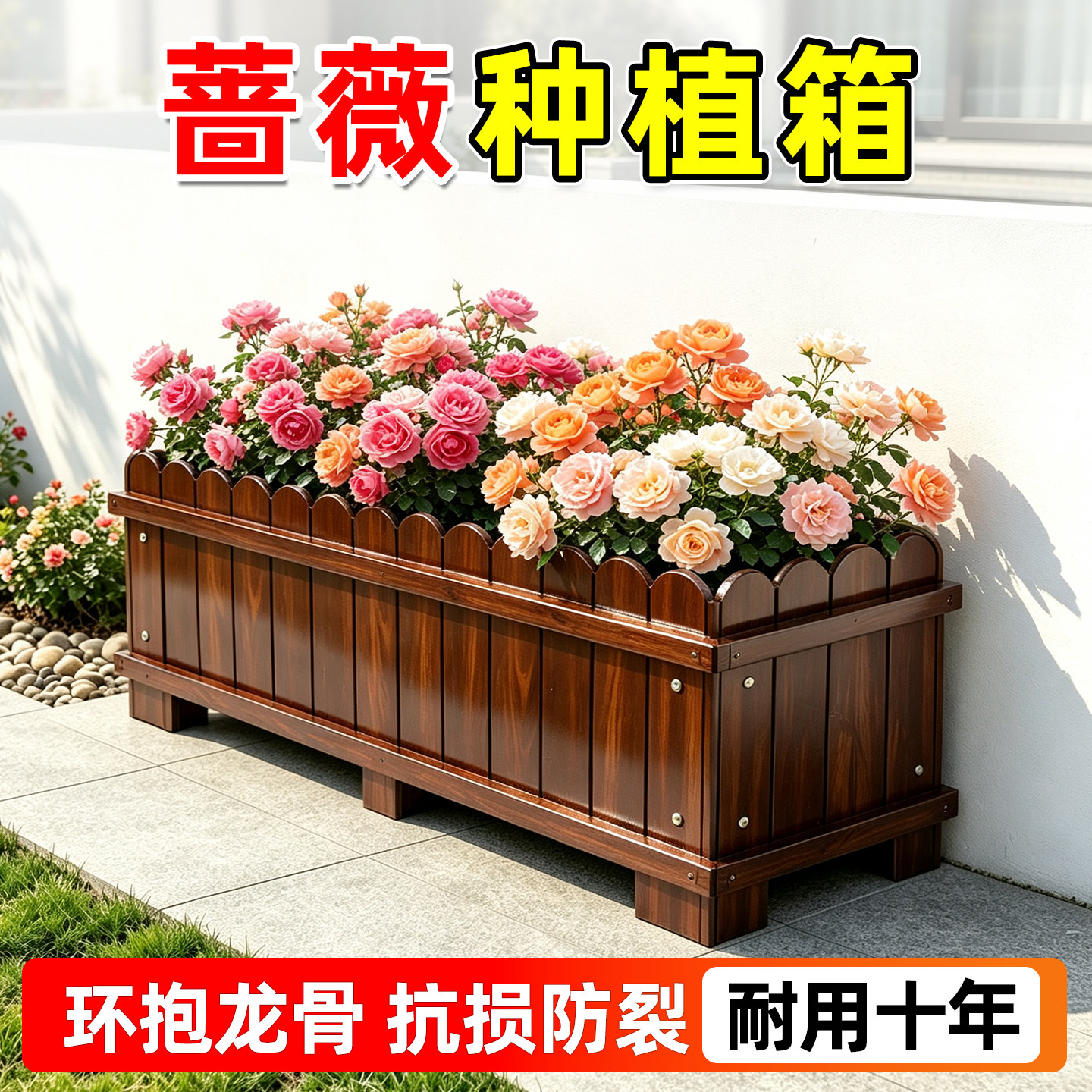 防腐木花箱户外花盆庭院栅栏长方形种菜种植阳台碳化大号花槽室外图片