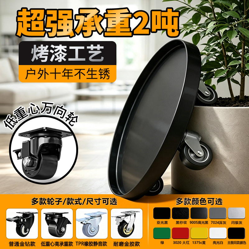 万向轮花盆移动底座可承重洗衣机鱼缸家具平板车柜子免打孔托架盘图片