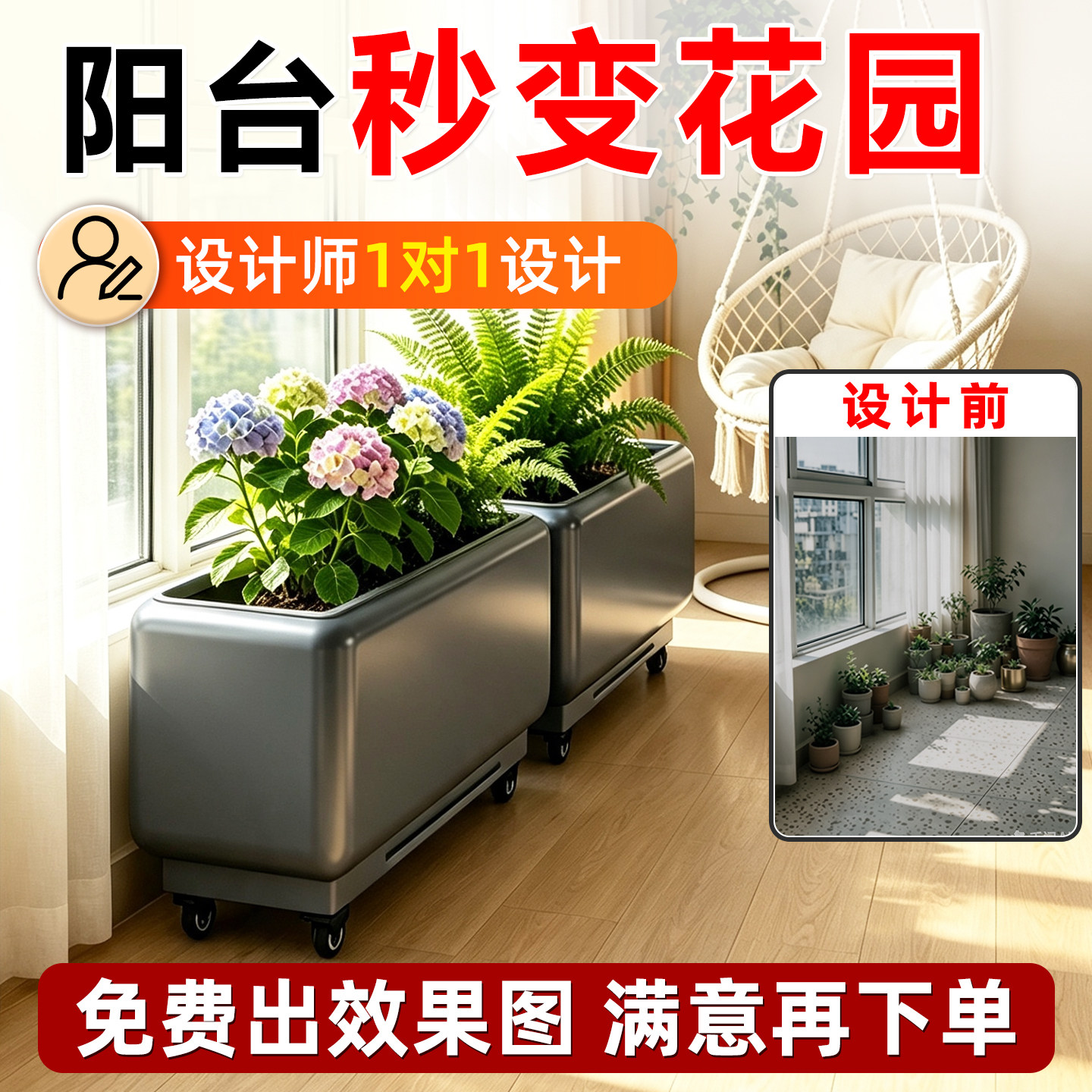室内花箱不锈钢长方形排水室外造景阳台移动庭院种植户外围栏隔断图片
