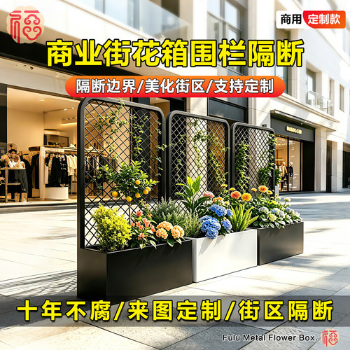 商业街爬藤架花箱围栏隔断不锈钢栅栏定制户外花园种植箱成品花架