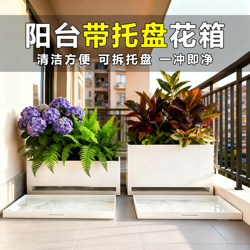 阳台花箱带托盘排水定制不锈钢金属室内户外种植露台庭院造景专用图片
