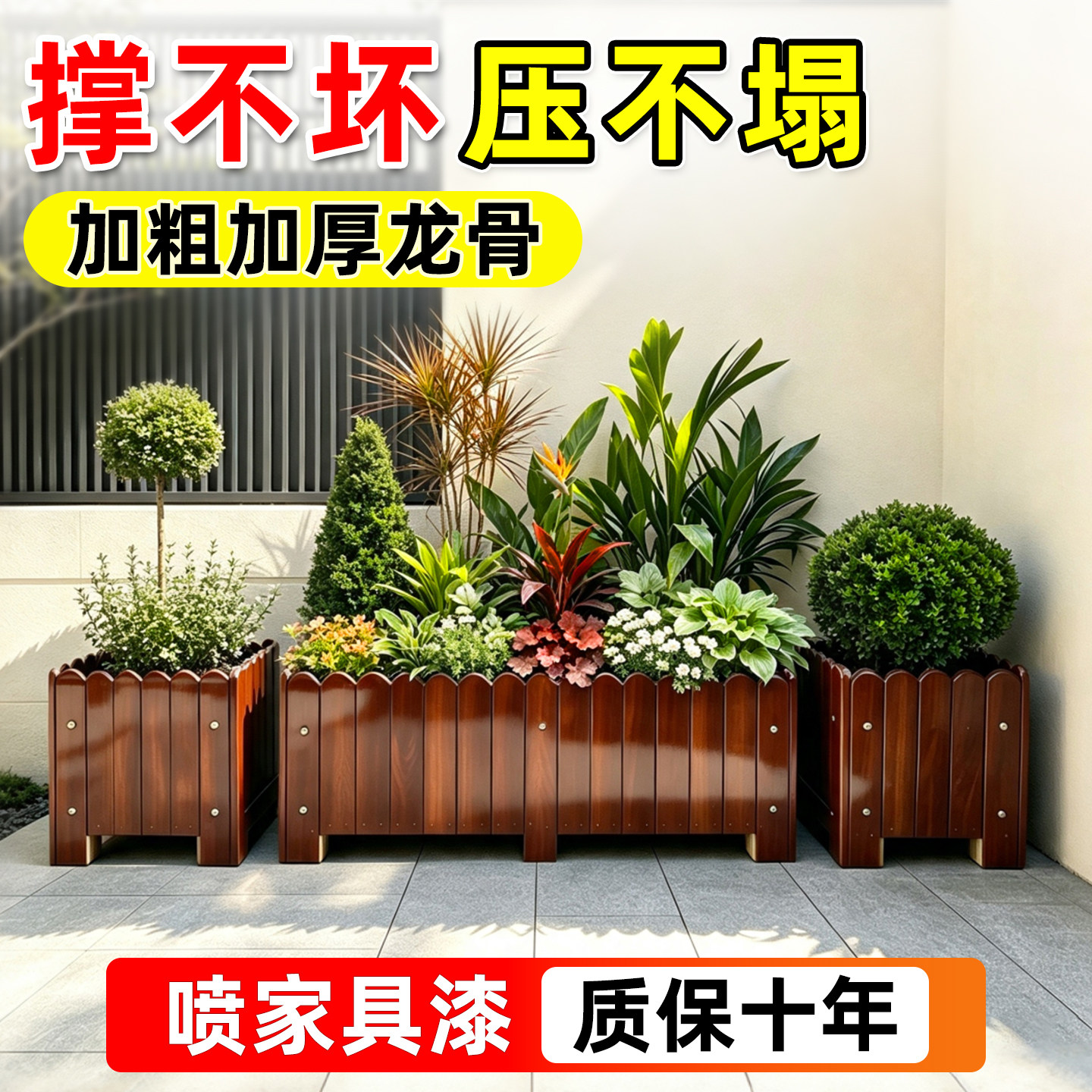 防腐木花箱户外室外花盆庭院栅栏长方形种菜种植阳台碳化大号花槽图片