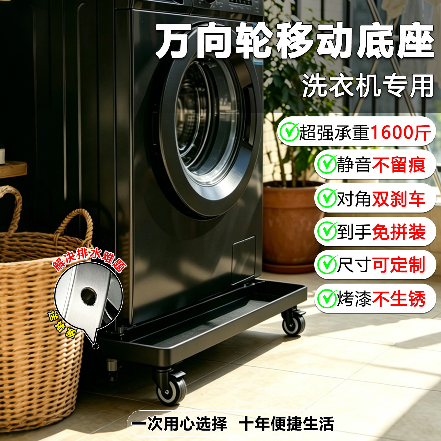 洗衣机底座架可移动万向轮防滑防震防抖静音不锈钢可承重重型通用图片