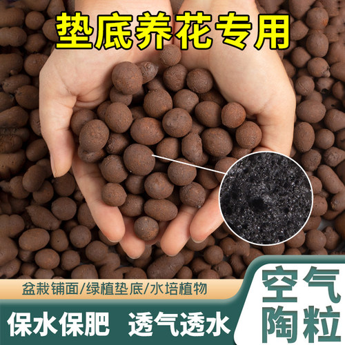陶粒垫底养花专用多肉营养土水培盆栽养花盆铺面石回填火山石颗粒