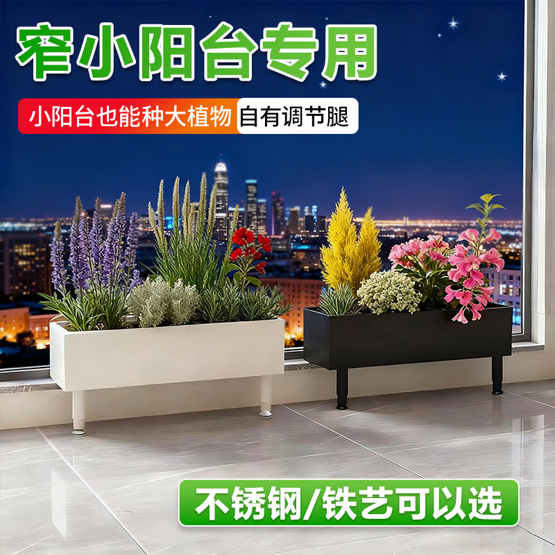 窄小阳台花箱不锈钢定制图片