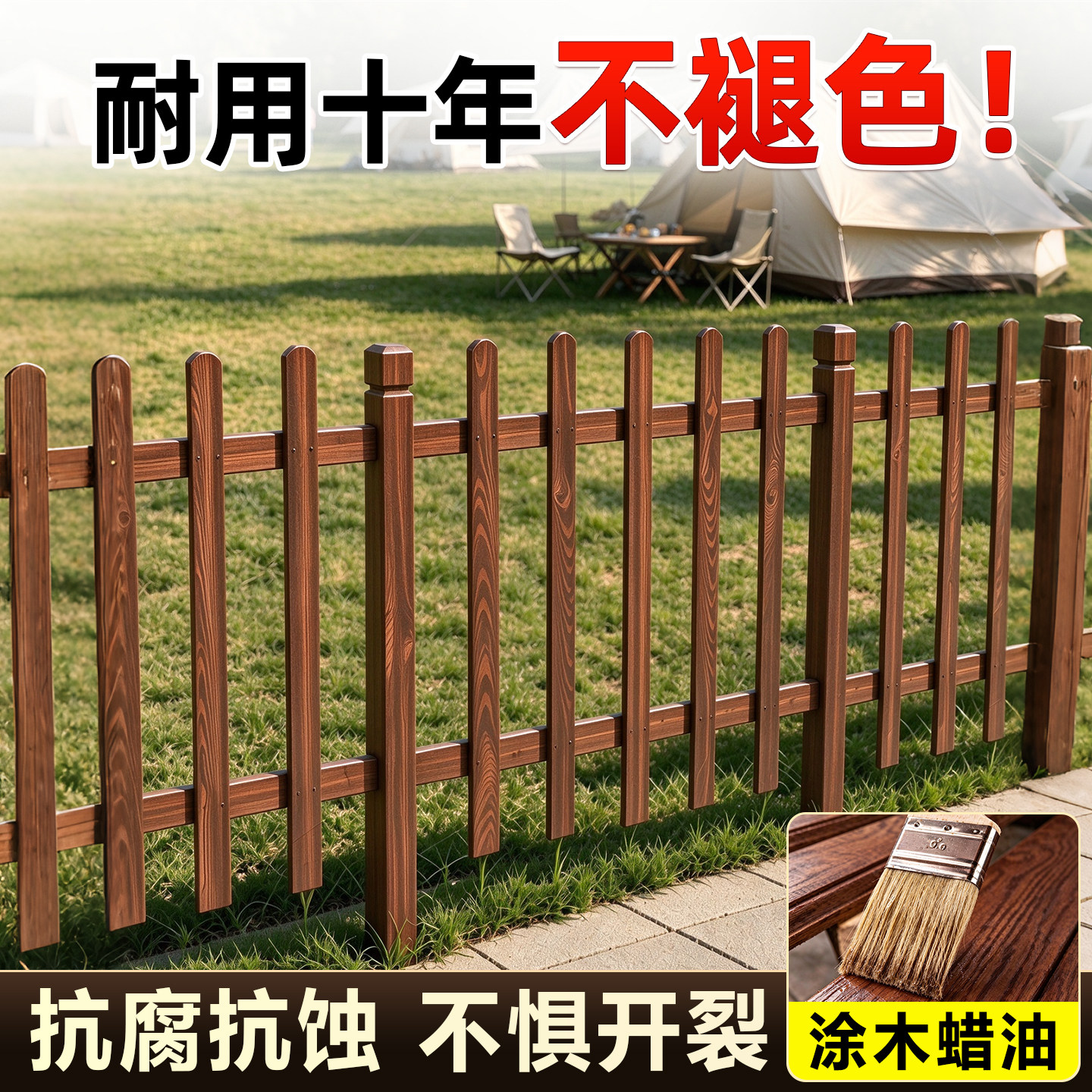 防腐木栅栏围栏装饰小院子围墙菜园花园碳化庭院户外篱笆围挡花坛