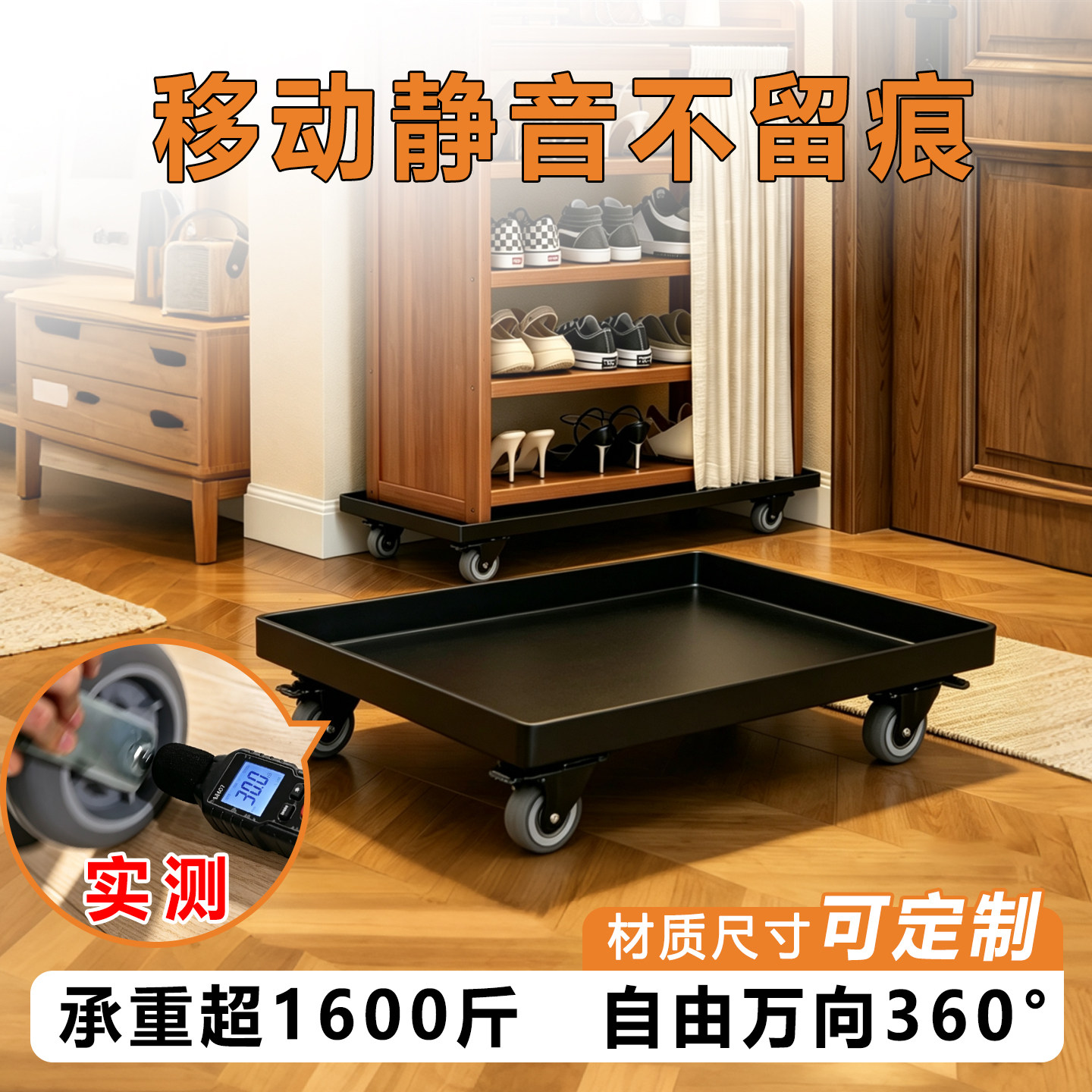 柜子万向轮移动底座可承重洗衣机家具茶几花盆静音重型不锈钢托架图片