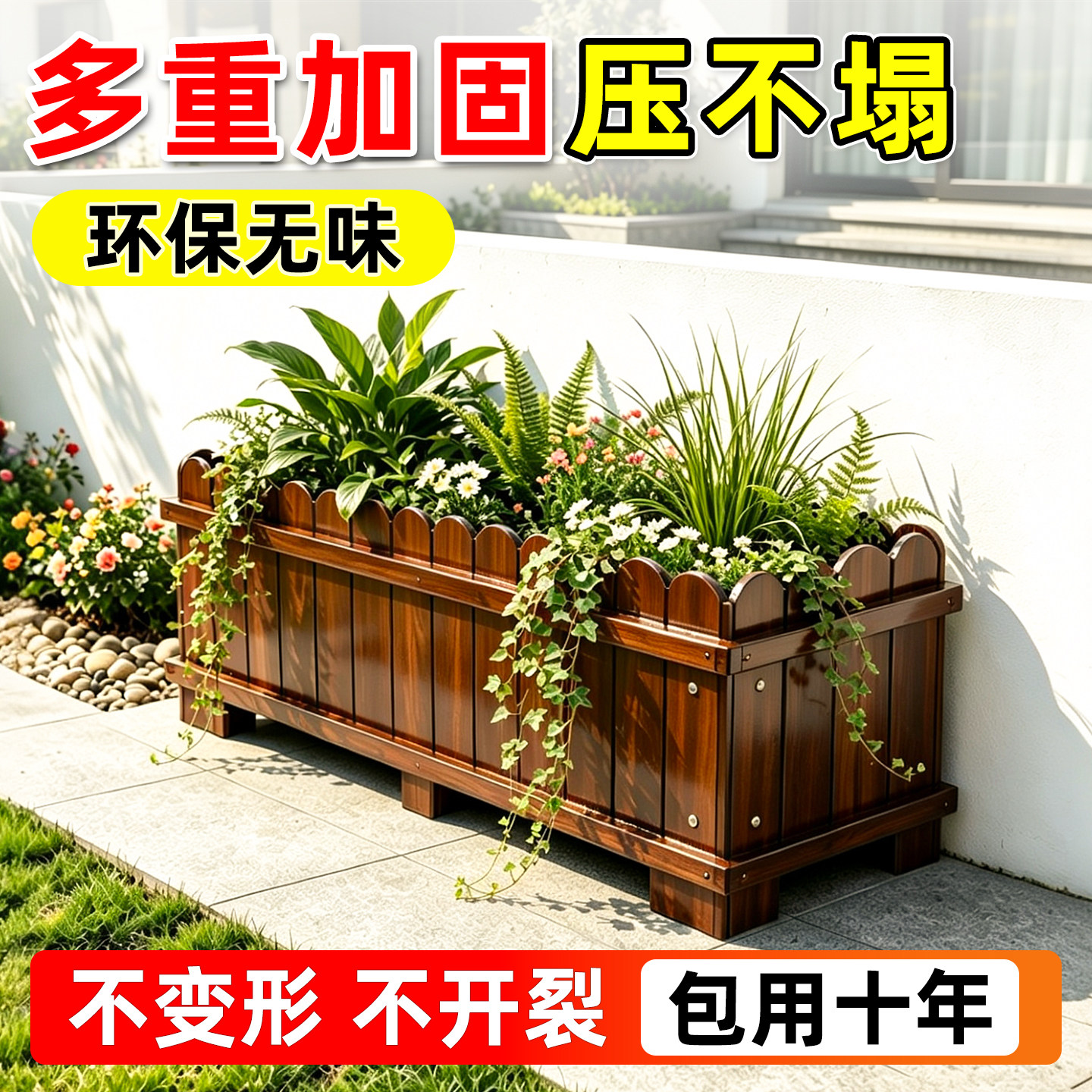 防腐木花箱大号碳化阳台花槽室外户外花盆庭院栅栏长方形种菜种植图片