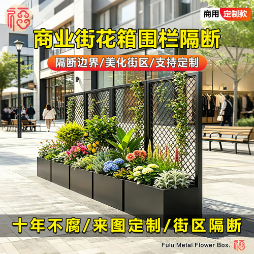 商业街爬藤架花箱围栏隔断定制花架户外花园种植箱不锈钢栅栏成品