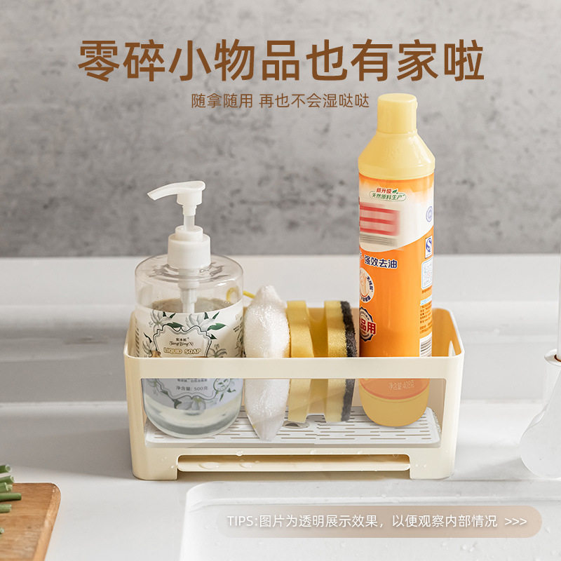 厨房多功能置物架塑料沥水架水槽水池抹布篮洗洁精洗碗海绵收纳架