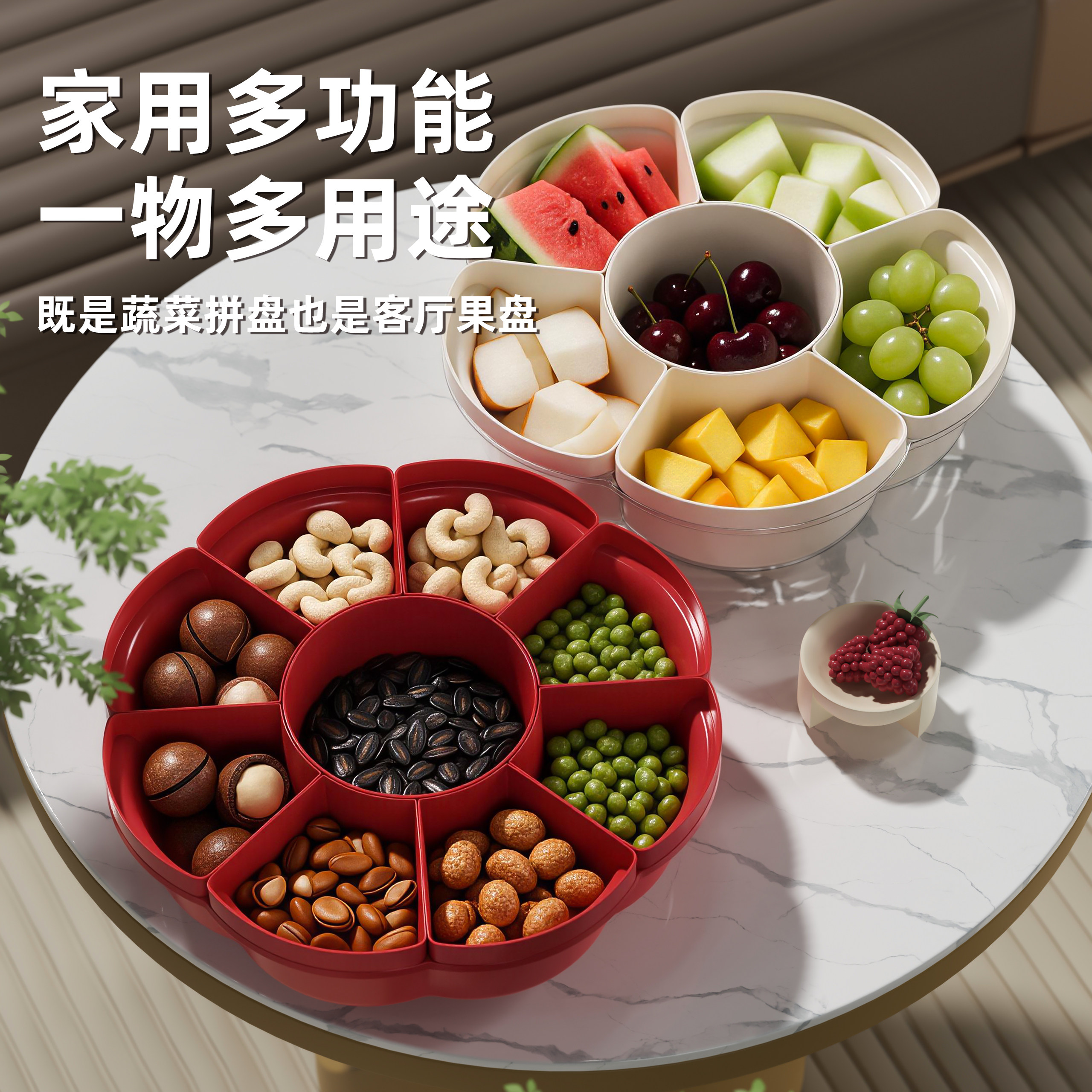 创意果盘家用客厅茶几水果篮坚果干果盘分格零食摆放火锅沥水拼盘