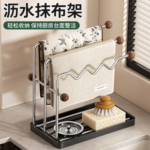中古风不锈钢水槽抹布沥水架
