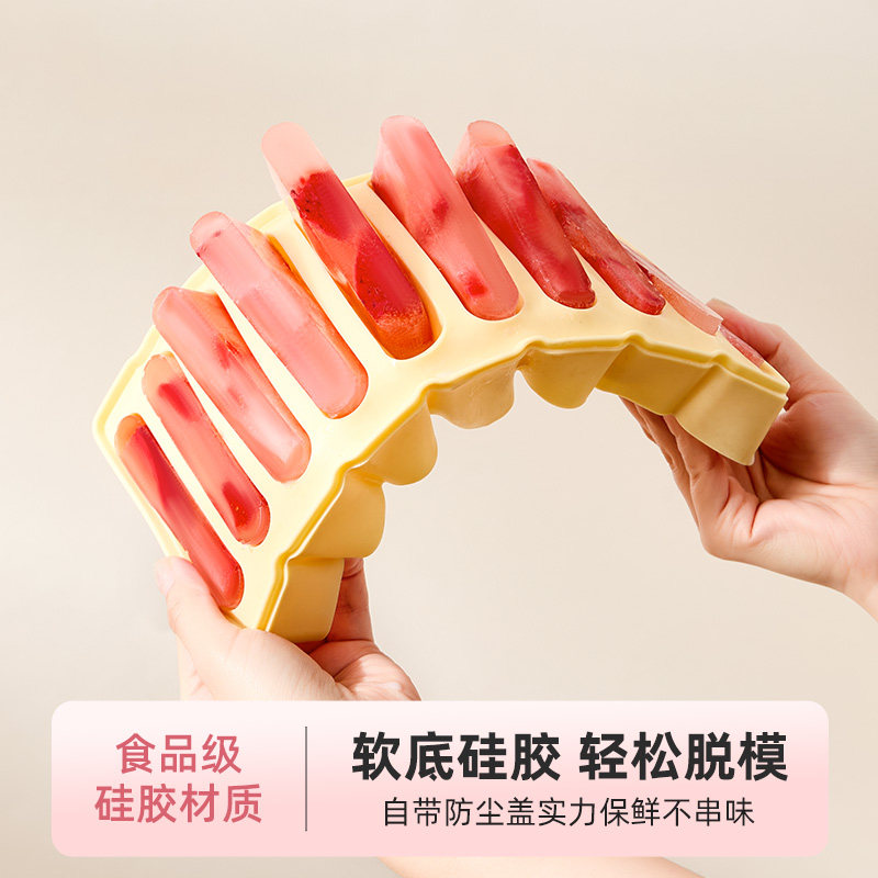 华夫饼冰条模具硅胶带盖家用冰箱自制冰块神器制冰速冻创意