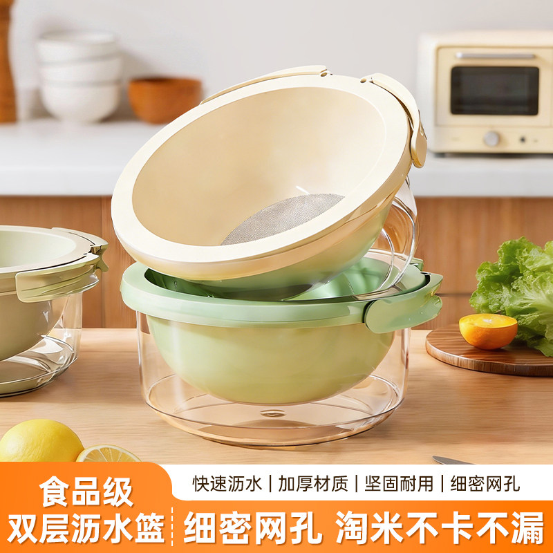 双层沥水篮食品级五谷杂粮水果清洗沥水收纳盒家用厨房洗水果洗菜,餐饮具,洗菜盆/沥水篮/漏水筛,淘宝优惠券,粉丝福利购,淘宝优惠卷