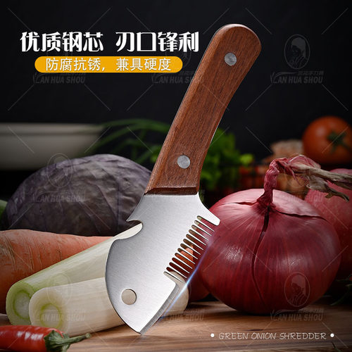 木柄家用切丝神器大葱葱花切丝器多功能切菜工具切丝刀带开瓶器