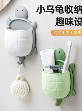 卡通小乌龟置物架家用免打孔多功能壁挂式放遥控器电动牙刷收纳盒