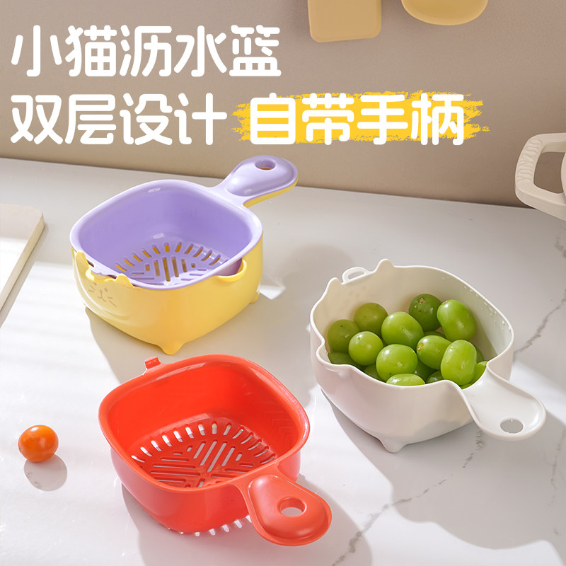 多巴胺猫咪手柄沥水篮洗水果神器双层食品级加厚多功能壁挂式果篮,餐饮具,洗菜盆/沥水篮/漏水筛,淘宝优惠券,粉丝福利购,淘宝优惠卷