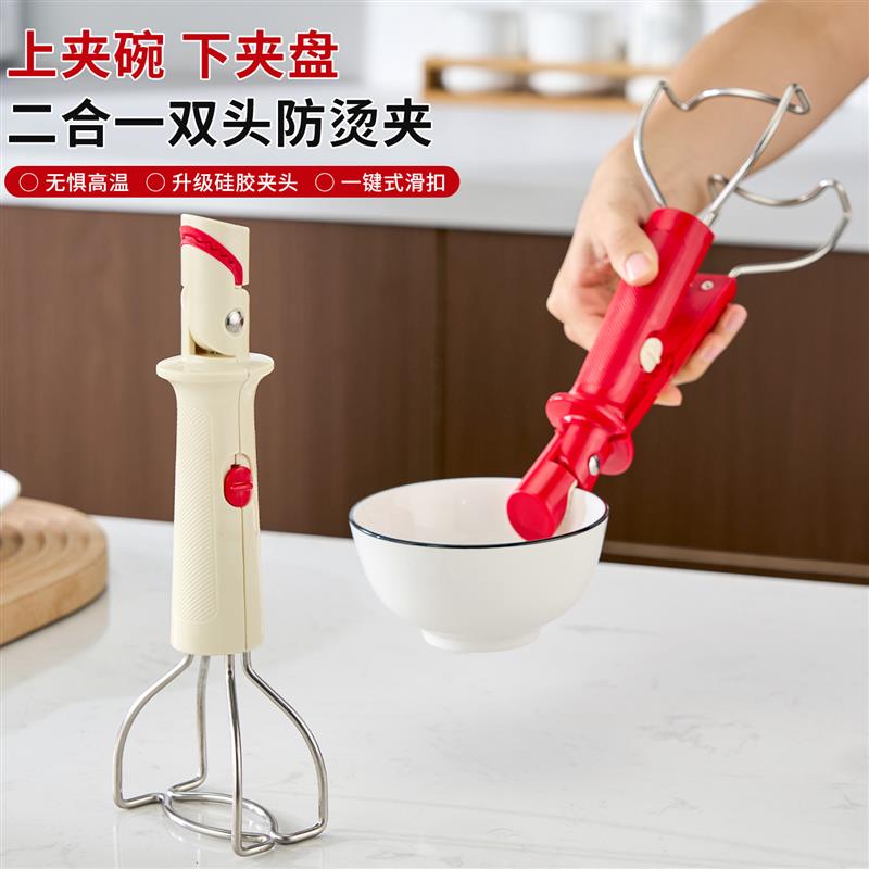 防烫防滑隔热二合一取碗夹盘夹