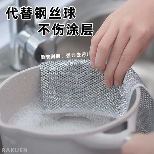 日本银离子金属网格清洁抹布百洁布厨房水槽灶台去污不粘油洗碗巾
