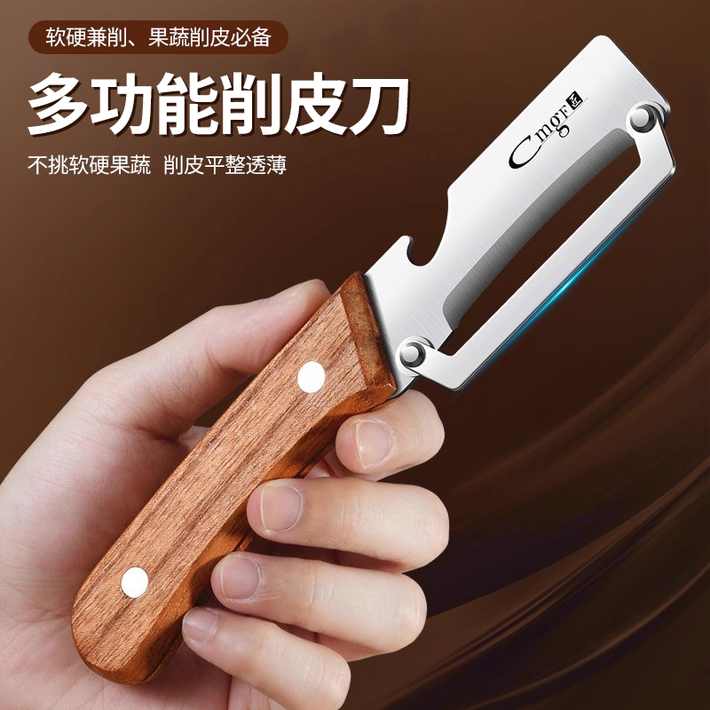 多功能削皮刀厨房专用土豆刮皮刀家用刨皮刀果蔬去皮刀芦笋冬瓜刨