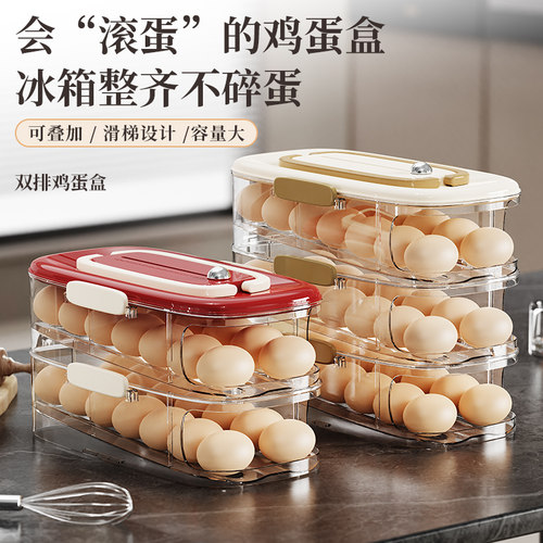 滚动式鸡蛋收纳盒冰箱整理盒厨房多层保鲜盒鸡蛋架蛋托自动滚蛋器