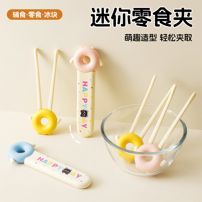 多巴胺零食夹子不脏手懒人吃零食神器小夹子夹食物点心夹薯片夹,厨房/烹饪用具,烧烤夹/叉/铲/针,淘宝优惠券,粉丝福利购,淘宝优惠卷