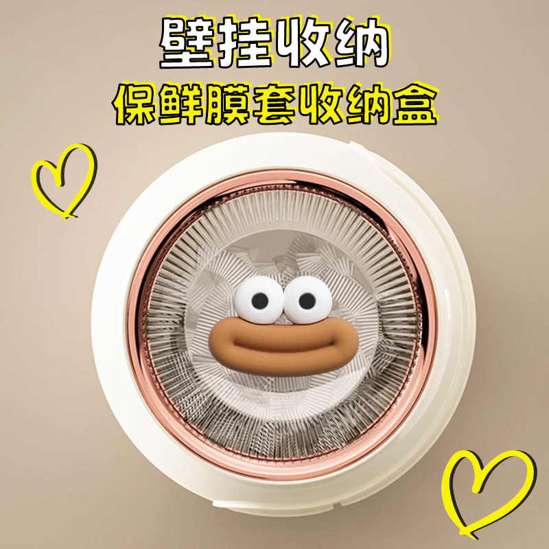 吸盘式一次性保鲜膜收纳盒神器抽取式壁挂厨房免打孔保鲜膜收纳盒